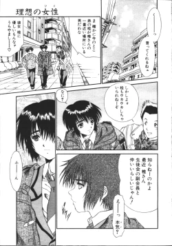 Page 71 of COMIC TENMA 1999-02