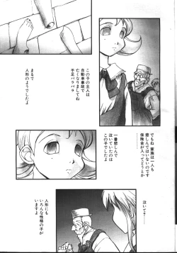 Page 7 of COMIC TENMA 1999-02