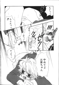 Page 92 of COMIC TENMA 1999-02