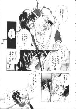 Page 99 of COMIC TENMA 1999-02