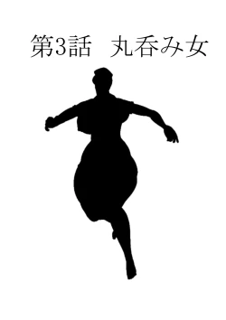 Page 17 of Kimo Ero Netachou