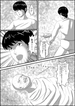 Page 19 of Kimo Ero Netachou