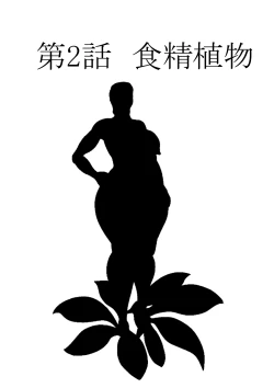 Page 9 of Kimo Ero Netachou