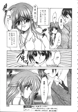 Page 100 of COMIC TENMA 1999-04