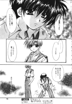 Page 10 of COMIC TENMA 1999-04