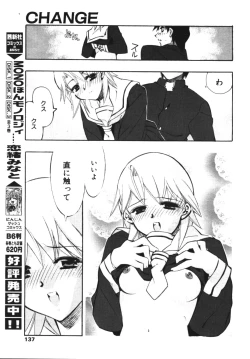 Page 132 of COMIC TENMA 1999-04