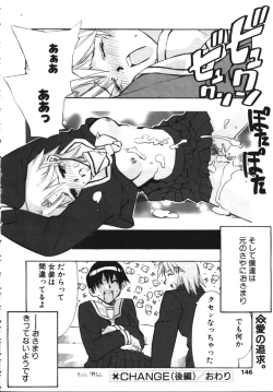 Page 141 of COMIC TENMA 1999-04
