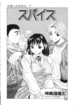 Page 143 of COMIC TENMA 1999-04