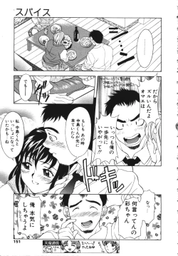Page 146 of COMIC TENMA 1999-04
