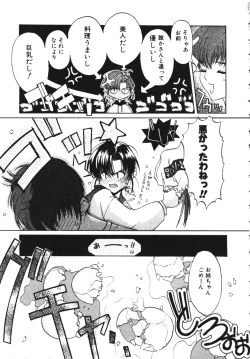 Page 162 of COMIC TENMA 1999-04