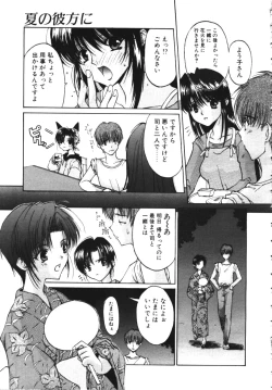 Page 164 of COMIC TENMA 1999-04