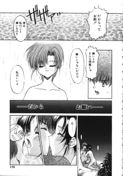 Page 170 of COMIC TENMA 1999-04