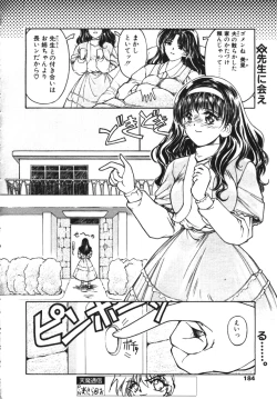 Page 179 of COMIC TENMA 1999-04