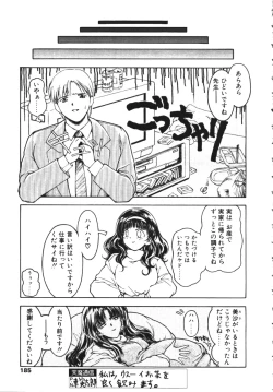 Page 180 of COMIC TENMA 1999-04