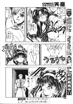 Page 191 of COMIC TENMA 1999-04