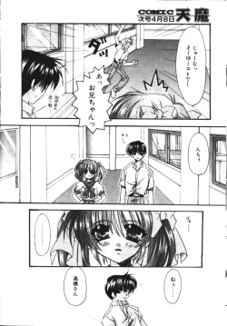 Page 19 of COMIC TENMA 1999-04