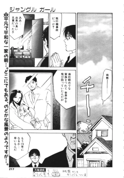 Page 212 of COMIC TENMA 1999-04