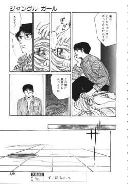 Page 220 of COMIC TENMA 1999-04