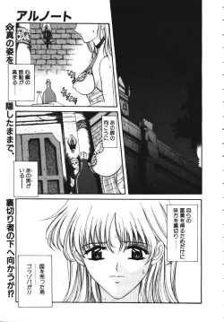 Page 22 of COMIC TENMA 1999-04