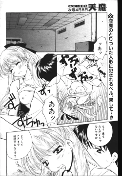 Page 233 of COMIC TENMA 1999-04