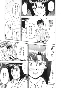 Page 254 of COMIC TENMA 1999-04