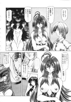 Page 267 of COMIC TENMA 1999-04