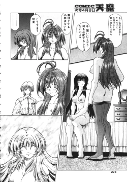 Page 270 of COMIC TENMA 1999-04