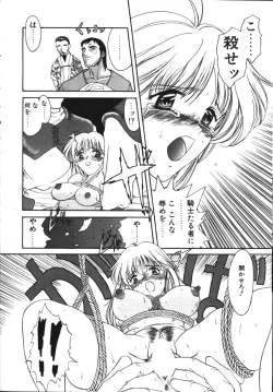 Page 29 of COMIC TENMA 1999-04