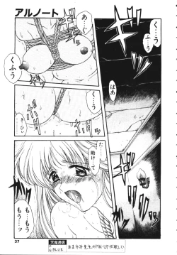 Page 32 of COMIC TENMA 1999-04