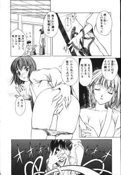 Page 51 of COMIC TENMA 1999-04