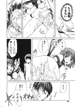 Page 59 of COMIC TENMA 1999-04