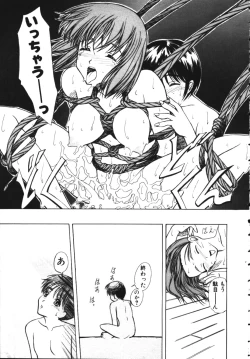 Page 64 of COMIC TENMA 1999-04