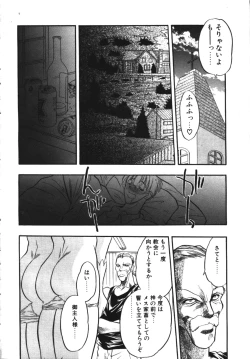 Page 69 of COMIC TENMA 1999-04