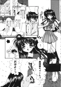 Page 8 of COMIC TENMA 1999-04