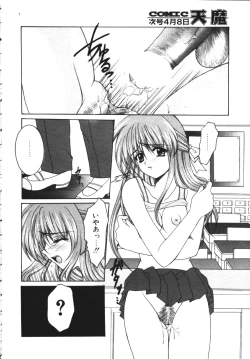 Page 99 of COMIC TENMA 1999-04