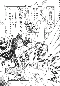 Page 100 of COMIC TENMA 1999-05