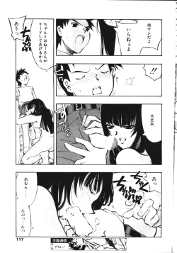 Page 112 of COMIC TENMA 1999-05