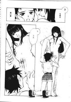 Page 115 of COMIC TENMA 1999-05