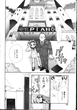 Page 11 of COMIC TENMA 1999-05
