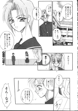 Page 122 of COMIC TENMA 1999-05