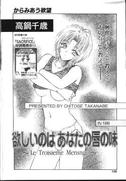 Page 123 of COMIC TENMA 1999-05