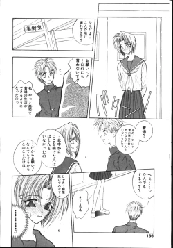Page 131 of COMIC TENMA 1999-05