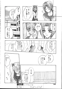 Page 141 of COMIC TENMA 1999-05