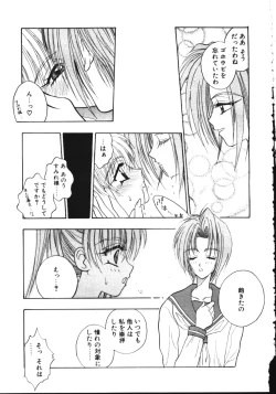 Page 142 of COMIC TENMA 1999-05