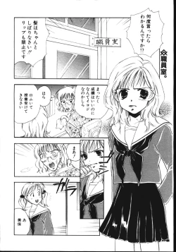 Page 149 of COMIC TENMA 1999-05