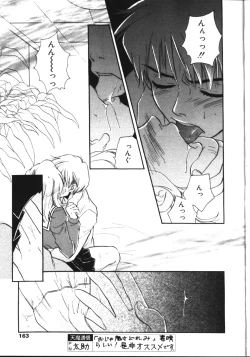 Page 156 of COMIC TENMA 1999-05