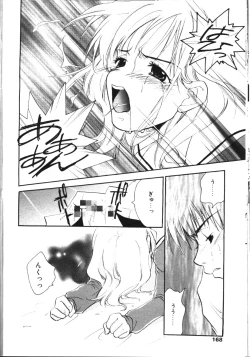 Page 161 of COMIC TENMA 1999-05