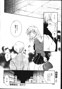 Page 167 of COMIC TENMA 1999-05