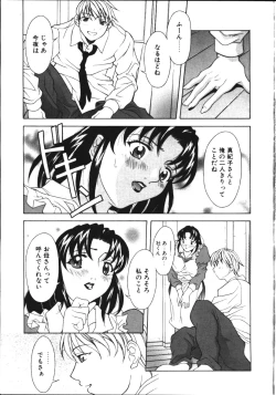 Page 172 of COMIC TENMA 1999-05