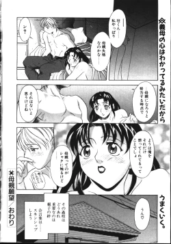 Page 183 of COMIC TENMA 1999-05